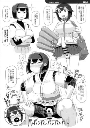 Uppun Tantoukan Katsudou Nisshi 2 Page #50