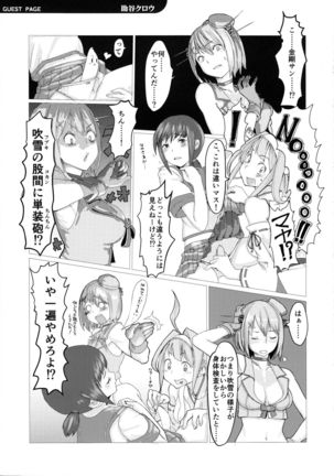 Uppun Tantoukan Katsudou Nisshi 2 Page #27