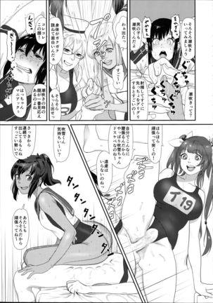 Uppun Tantoukan Katsudou Nisshi 2 Page #17