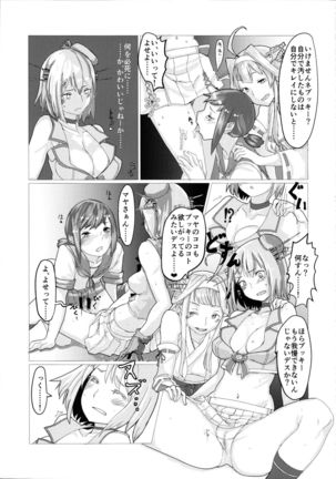 Uppun Tantoukan Katsudou Nisshi 2 Page #29