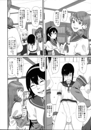 Uppun Tantoukan Katsudou Nisshi 2 Page #19