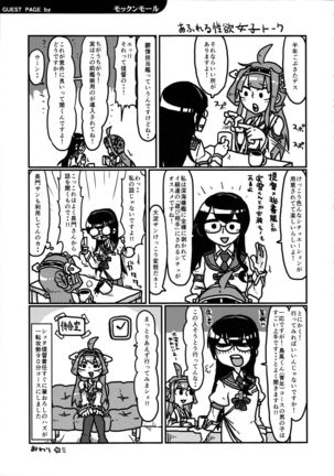 Uppun Tantoukan Katsudou Nisshi 2 Page #53
