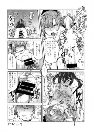 Uppun Tantoukan Katsudou Nisshi 2 Page #45