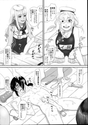 Uppun Tantoukan Katsudou Nisshi 2 Page #18