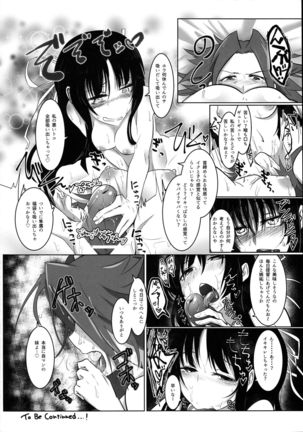 Uppun Tantoukan Katsudou Nisshi 2 Page #26