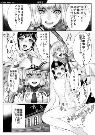 Uppun Tantoukan Katsudou Nisshi 2 Page #51
