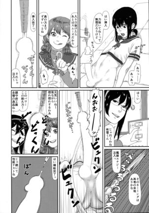 Uppun Tantoukan Katsudou Nisshi 2 Page #20