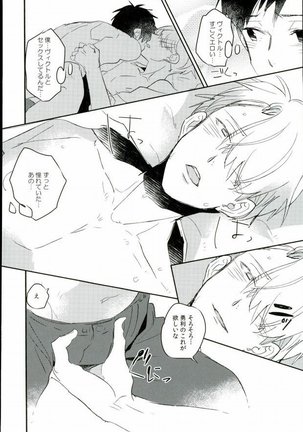 Ushinatte Eta Mono Page #13
