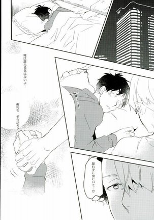 Ushinatte Eta Mono Page #17