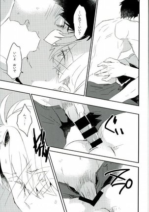 Ushinatte Eta Mono Page #14
