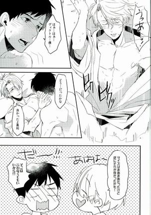 Ushinatte Eta Mono Page #16