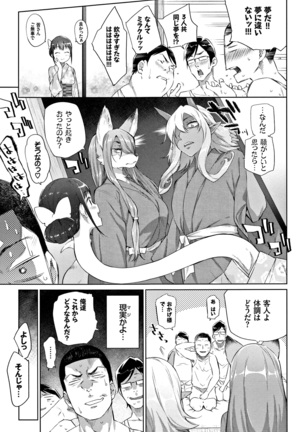 Bakemono Ecchi Page #10