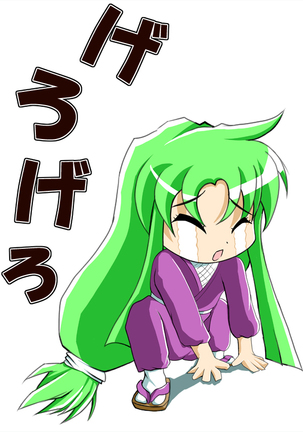Yae-chan no Oppai Page #115
