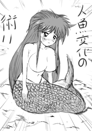 Yae-chan no Oppai Page #124