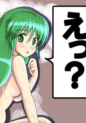 Yae-chan no Oppai Page #144