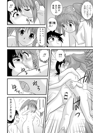 Zenra Inkou Sengen!! Page #199