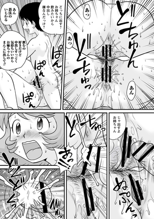 Zenra Inkou Sengen!! Page #114