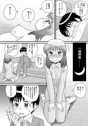 Zenra Inkou Sengen!! Page #51