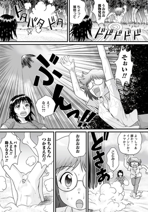 Zenra Inkou Sengen!! Page #6