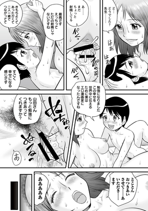 Zenra Inkou Sengen!! Page #44