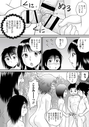 Zenra Inkou Sengen!! Page #15