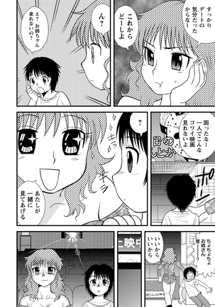 Zenra Inkou Sengen!! Page #171