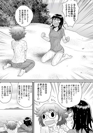 Zenra Inkou Sengen!! Page #4