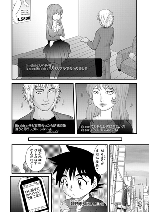 Zenra Inkou Sengen!! Page #189