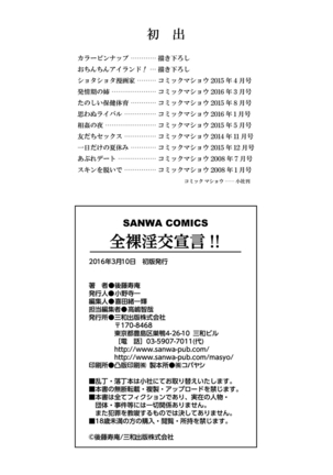 Zenra Inkou Sengen!! Page #209