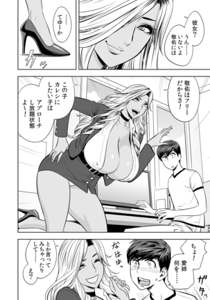 Gal Ane Shachou to Harem Office ~SEX wa Gyoumu ni Fukumimasu ka?~ Ch. 1-2 - Page 10