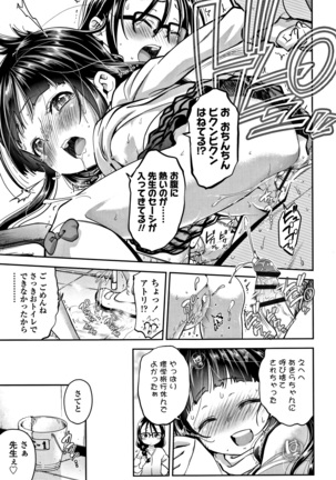 Shitaiko to Shiyo ! Page #92