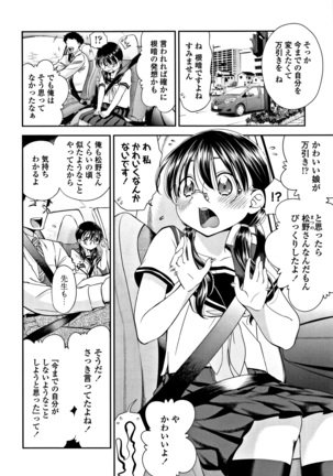 Shitaiko to Shiyo ! Page #115