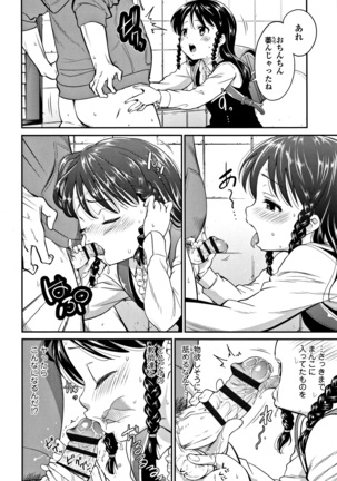 Shitaiko to Shiyo ! Page #103