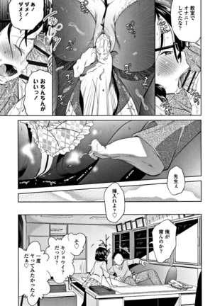 Shitaiko to Shiyo ! Page #56