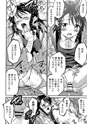 Shitaiko to Shiyo ! Page #107