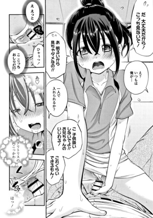 Shitaiko to Shiyo ! Page #145