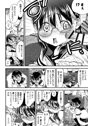 Shitaiko to Shiyo ! Page #119