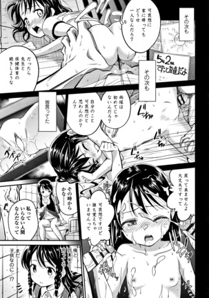 Shitaiko to Shiyo ! Page #102