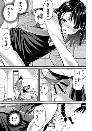 Shitaiko to Shiyo ! Page #96