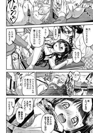 Shitaiko to Shiyo ! Page #87