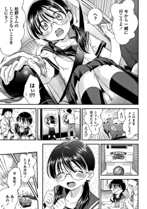 Shitaiko to Shiyo ! Page #116