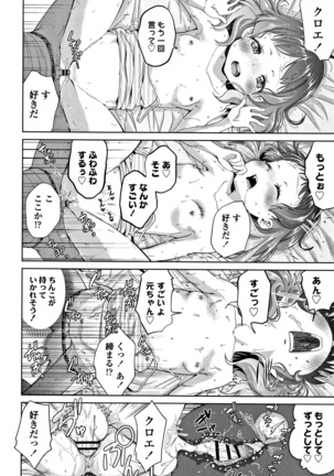 Shitaiko to Shiyo ! Page #43