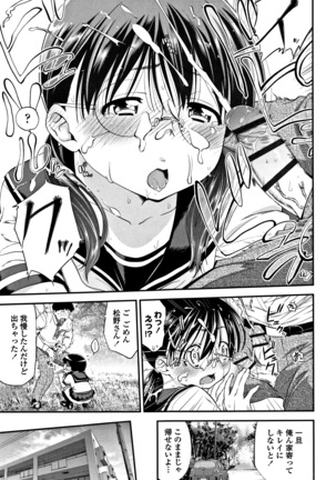 Shitaiko to Shiyo ! Page #122