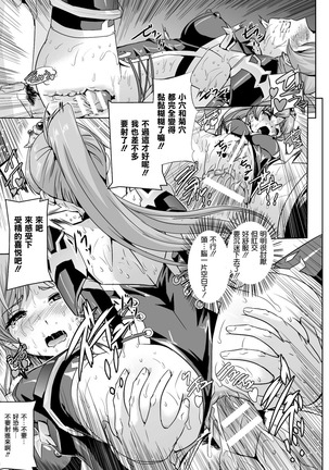 Eiyuu Oujo - Shiro to Kuro no Kyouen - Page 28
