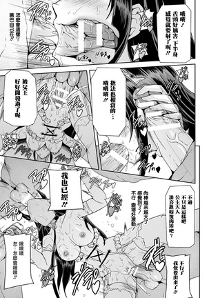 Eiyuu Oujo - Shiro to Kuro no Kyouen - Page 96