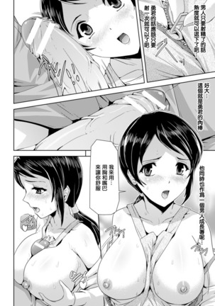 Eiyuu Oujo - Shiro to Kuro no Kyouen - Page 185