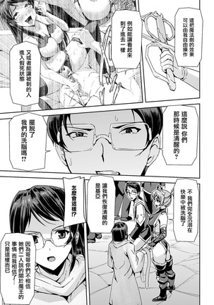 Eiyuu Oujo - Shiro to Kuro no Kyouen - Page 160