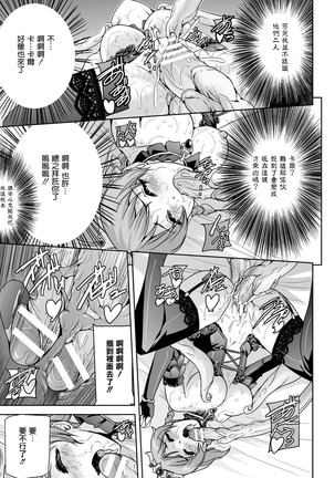 Eiyuu Oujo - Shiro to Kuro no Kyouen - Page 58