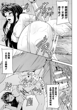 Eiyuu Oujo - Shiro to Kuro no Kyouen - Page 94