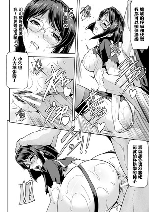 Eiyuu Oujo - Shiro to Kuro no Kyouen - Page 138
